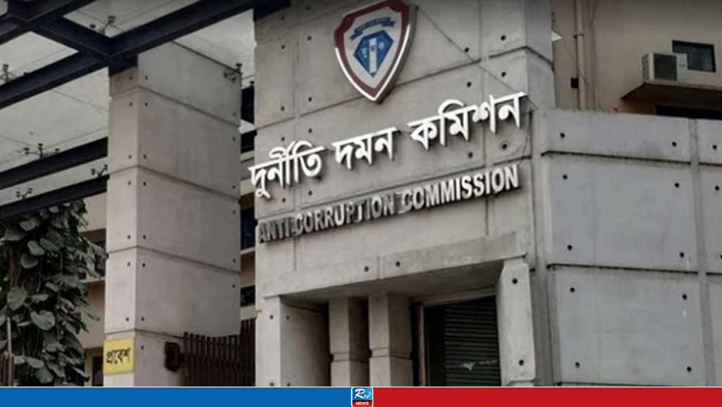 র্নীতি দমন কমিশন (দুদক)