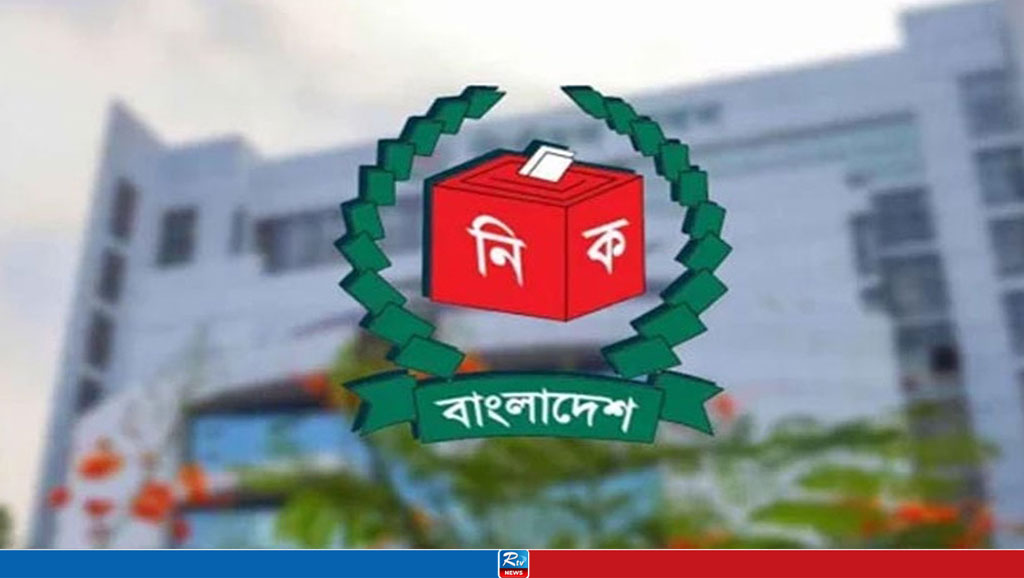 নির্বাচন ভবন