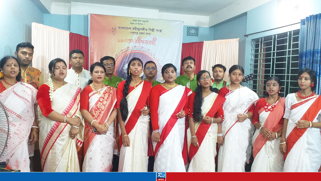 শেরপুরে রবীন্দ্রজয়ন্তী উদযাপন
