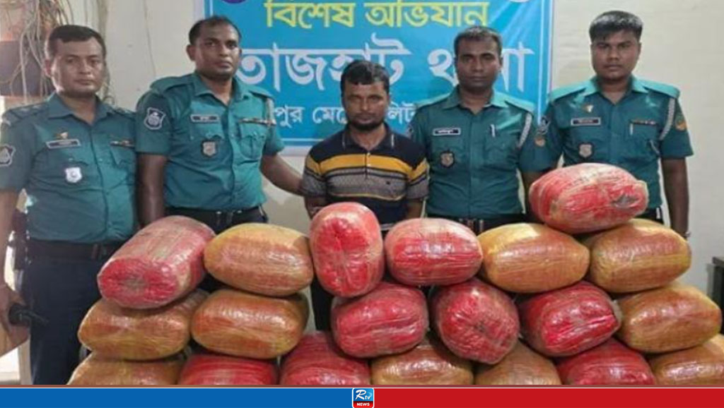রংপুরে গাঁজাসহ মাদক ব্যবসায়ী গ্রেপ্তার