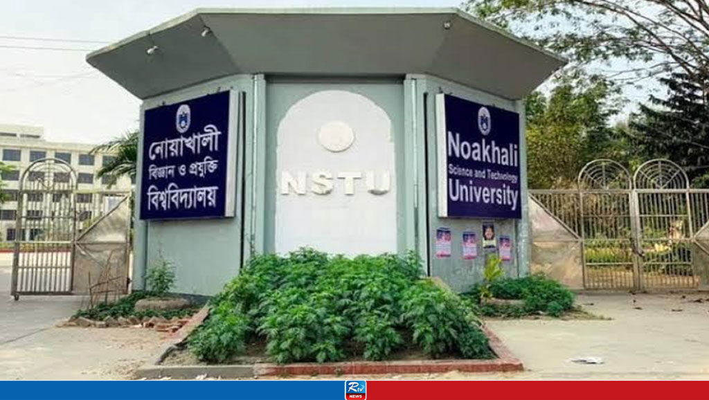 নোবিপ্রবির ফার্মেসি বিভাগে পিএইচডি প্রোগ্রাম চালু