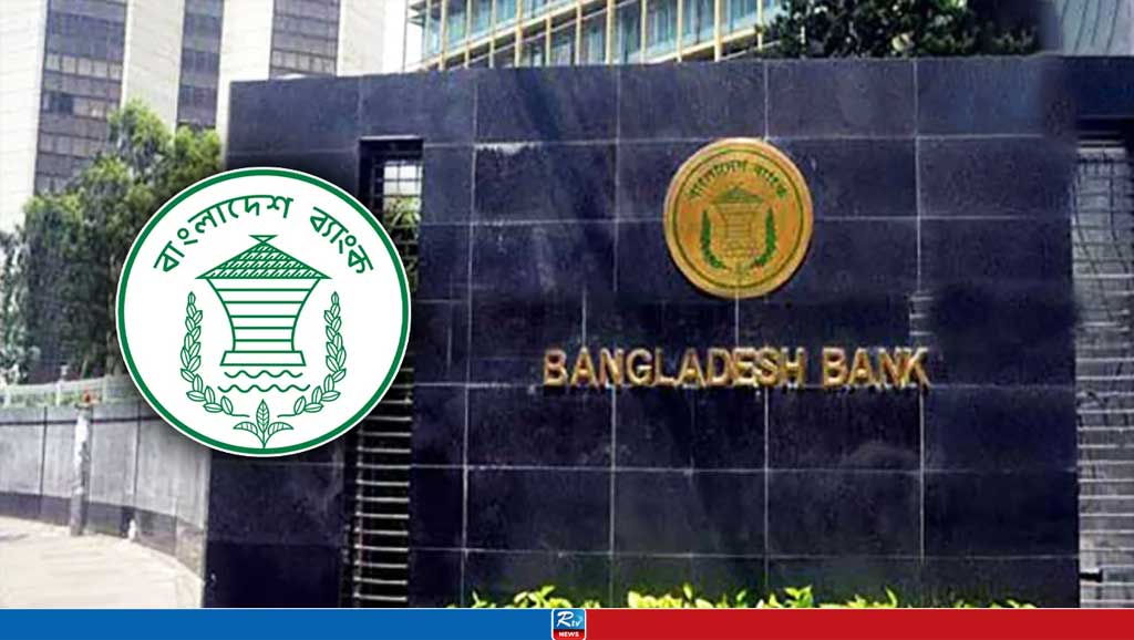 সাংবাদিক প্রবেশে কড়াকড়ি, যা জানাল বাংলাদেশ ব্যাংক