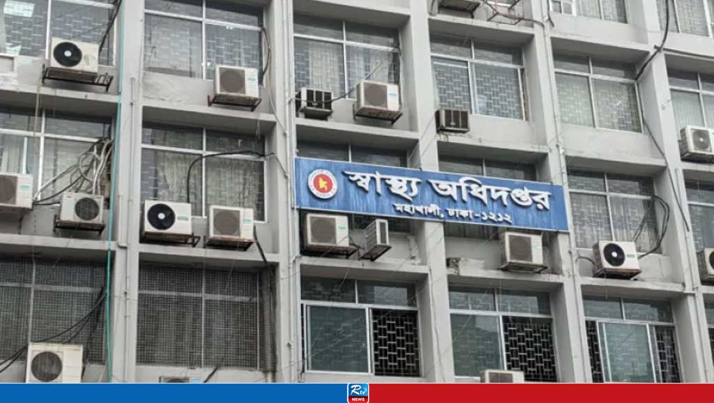 রাজধানীর একটি হাসপাতাল বন্ধ ঘোষণা