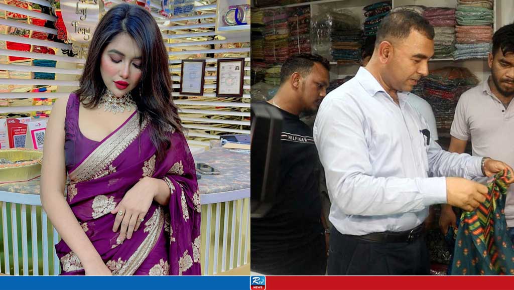 তনির প্রতিষ্ঠানের দেওয়া তথ্যে আরেক প্রতিষ্ঠান বন্ধ