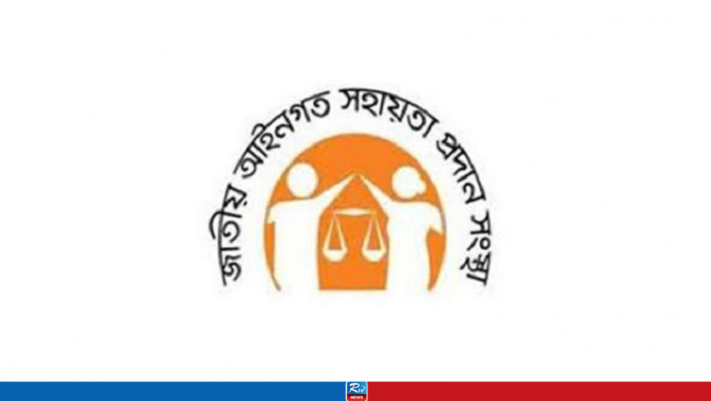জাতীয় আইন সহায়তায় কল সেন্টারের সময়সীমা বাড়ছে