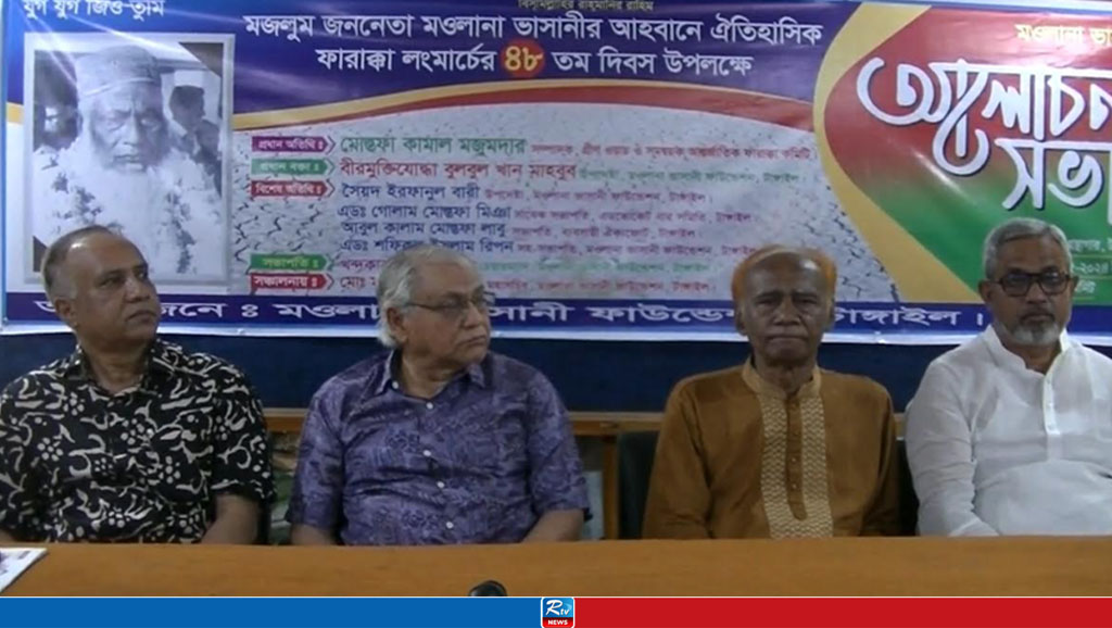 টাঙ্গাইলে ৪৮তম ঐতিহাসিক ফারাক্কা লংমার্চ দিবস পালিত