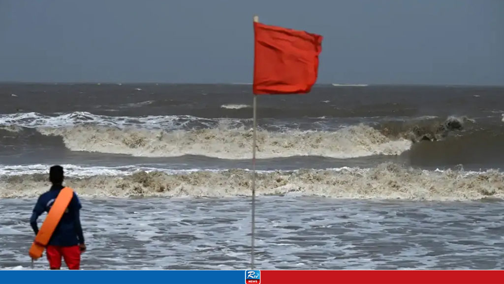 ঘূর্ণিঝড় রেমাল: মহাবিপদ সংকেত ঘোষণা