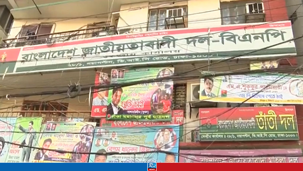 বিএনপির ২১৭ নেতা বহিষ্কার