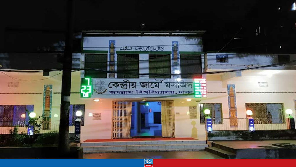 জবির ইমামকে অব্যাহতি, যা বললেন মসজিদে ঘুমানো সেই ছাত্রী