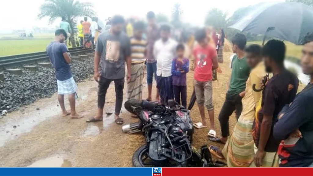কসবায় ট্রেনের ধাক্কার মোটরসাইকেল আরোহী নিহত