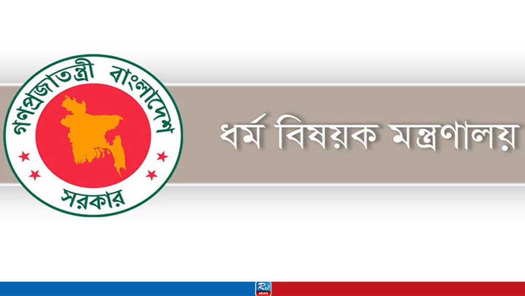 ২৯২ হজযাত্রীর ভিসা না হওয়ায় ৯ এজেন্সির ব্যাখ্যা তলব