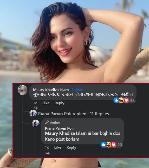 নুসরাত ফারিয়ার ফেসবুক থেকে নেওয়া