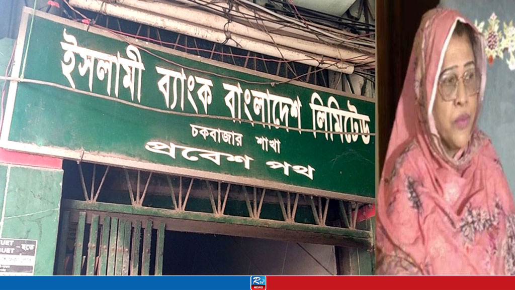 ইসলামী ব্যাংক