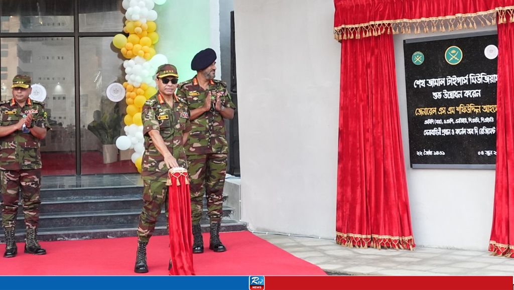 শেখ জামাল টাইগার্স মিউজিয়ামের উদ্বোধন করলেন সেনাপ্রধান
