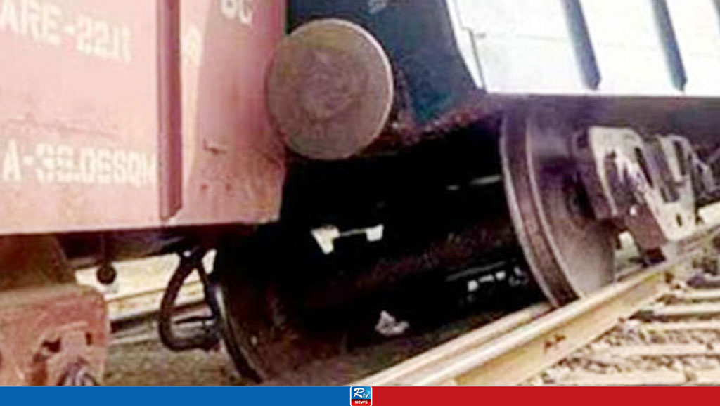 মালবাহী ট্রেনের বগি লাইনচ্যুত, আটকা ২ ট্রেন