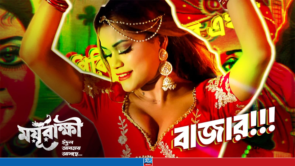 সংগৃহীত