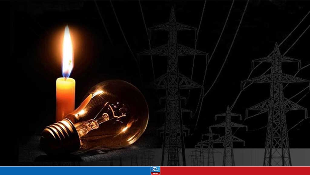 মধ্যরাত থেকে ১২ ঘণ্টা বিদ্যুৎহীন থাকবে যেসব এলাকা