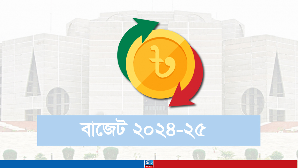 বাজেটে সর্বোচ্চ বরাদ্দ পাচ্ছে যে ১০ খাত