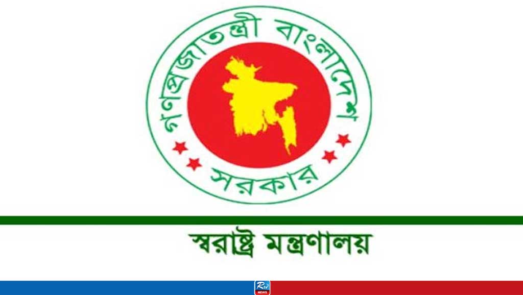স্বরাষ্ট্র মন্ত্রণালয়ের বরাদ্দ বাড়ল ১ হাজার ১৫৪ কোটি টাকা