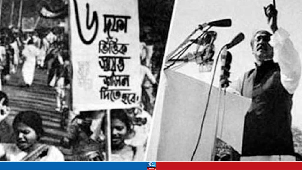 বাঙালি জাতির মুক্তির সনদ ৬ দফা দাবি