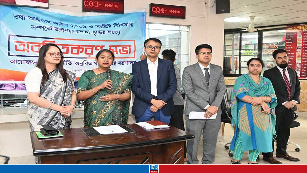 তথ্য অধিকার আইন, পররাষ্ট্র মন্ত্রণালয়