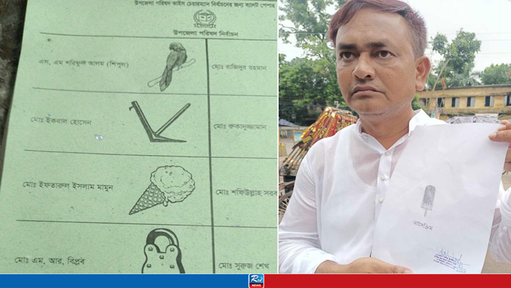 বগুড়া সদরে ভাইস চেয়ারম্যান পদের নির্বাচন ‌ফের স্থগিত