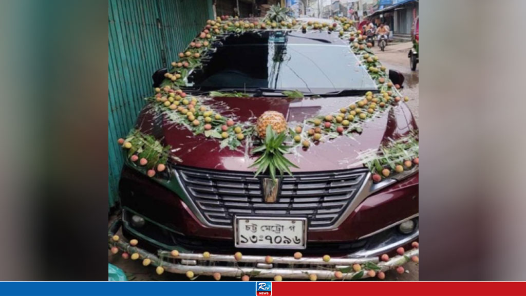 ফুল নয়, ফল দিয়েই সাজানো হলো বরের গাড়ি