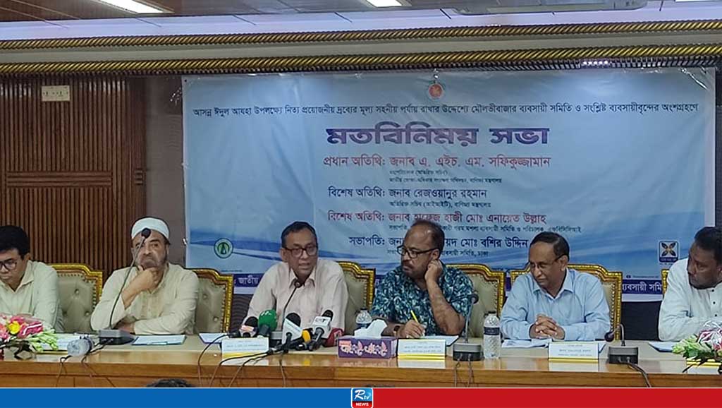 জাতীয় ভোক্তা অধিকার সংরক্ষণ অধিদপ্তর