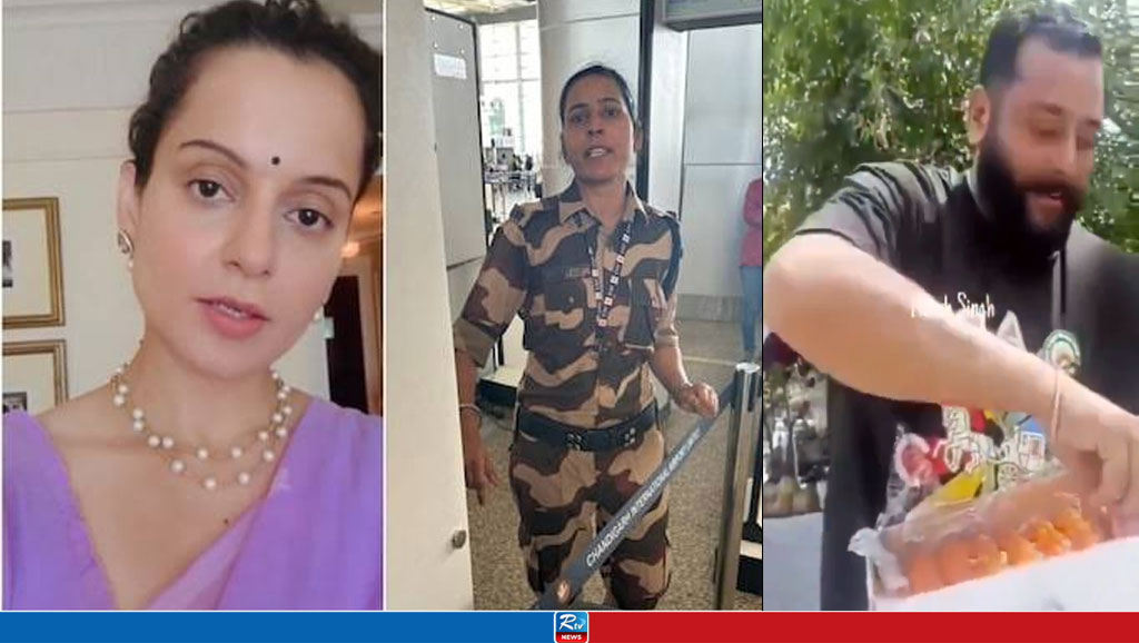 কঙ্গনাকে চড়ের ঘটনায় মিষ্টি বিতরণ