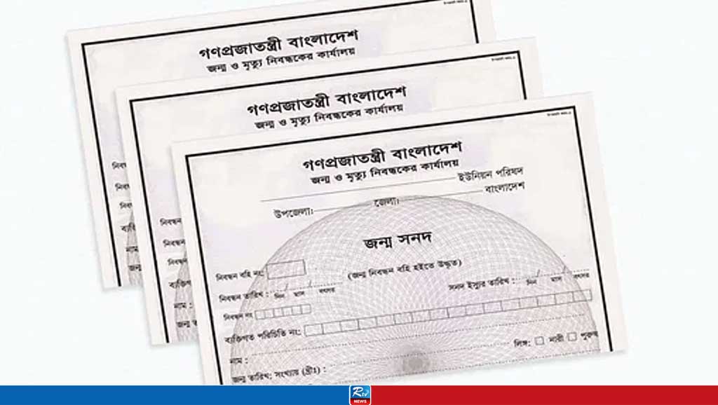 পরিচয় গোপন করে ১০২ রোহিঙ্গার জন্মসনদ