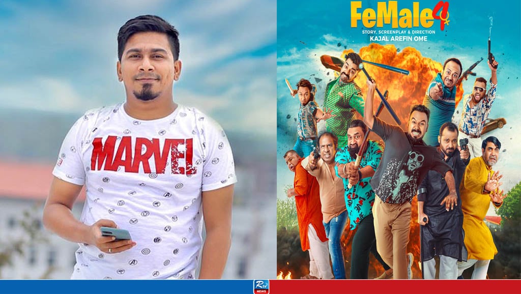 কোকাকোলার পর ‘ফিমেল’ বয়কটের ডাক, অমির খোলা চিঠি