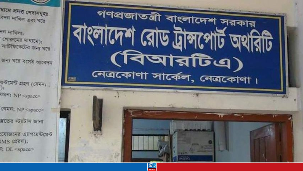 ভুয়া কাগজপত্রে ২৪০ যানবাহনের রেজিস্ট্রেশন, তদন্তে ধামাচাপা  