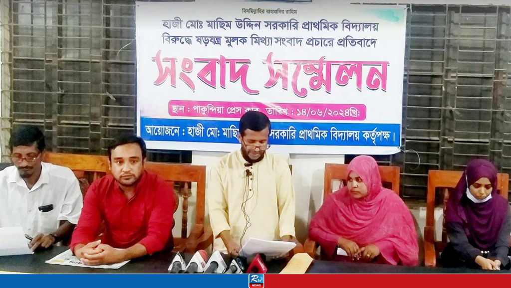 কিশোরগঞ্জে বিদ্যালয়ের নামে অপপ্রচার, প্রতিবাদে শিক্ষকদের সংবাদ সম্মেলন