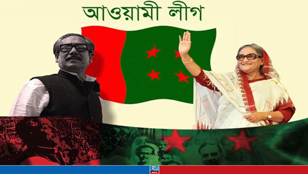 আওয়ামী লীগের প্লাটিনাম জয়ন্তী আজ