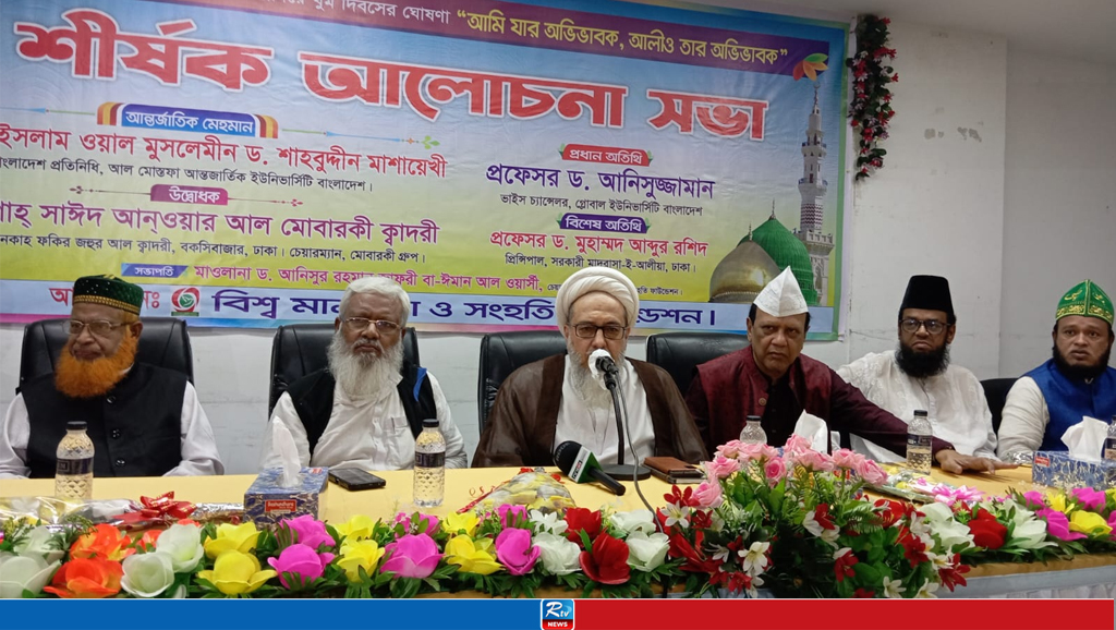 রাজধানীতে মহানবীর (সা.) বিদায় হজ উপলক্ষে আলোচনা সভা অনুষ্ঠিত