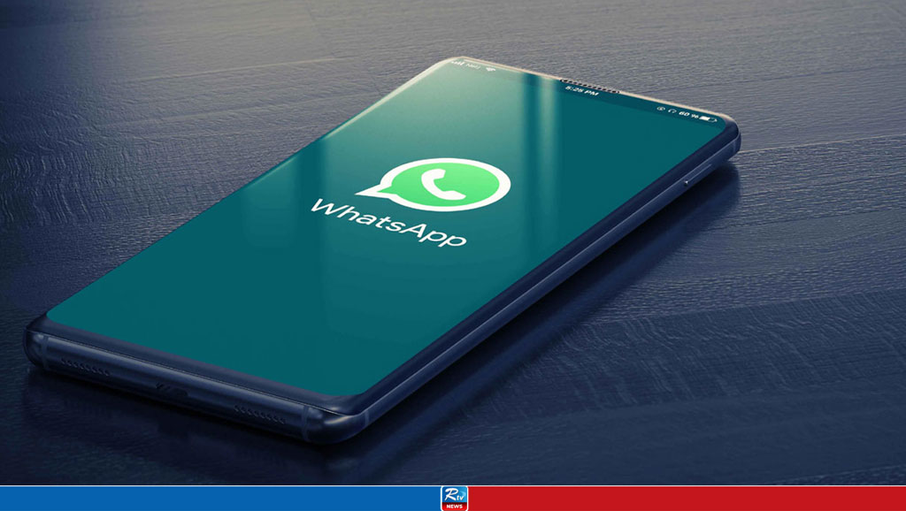 যেসব ফোনে বন্ধ হচ্ছে হোয়াটসঅ্যাপ