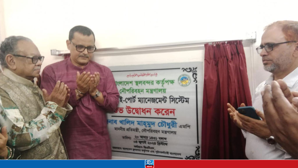 ভোমরা স্থলবন্দরে ই-পোর্ট ম্যানেজমেন্ট সিস্টেম উদ্বোধন