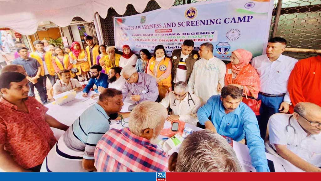 লায়ন্স ক্লাবের উদ্যোগে বিনামূল্যে ডায়াবেটিস চিকিৎসা কর্মসূচি পালিত