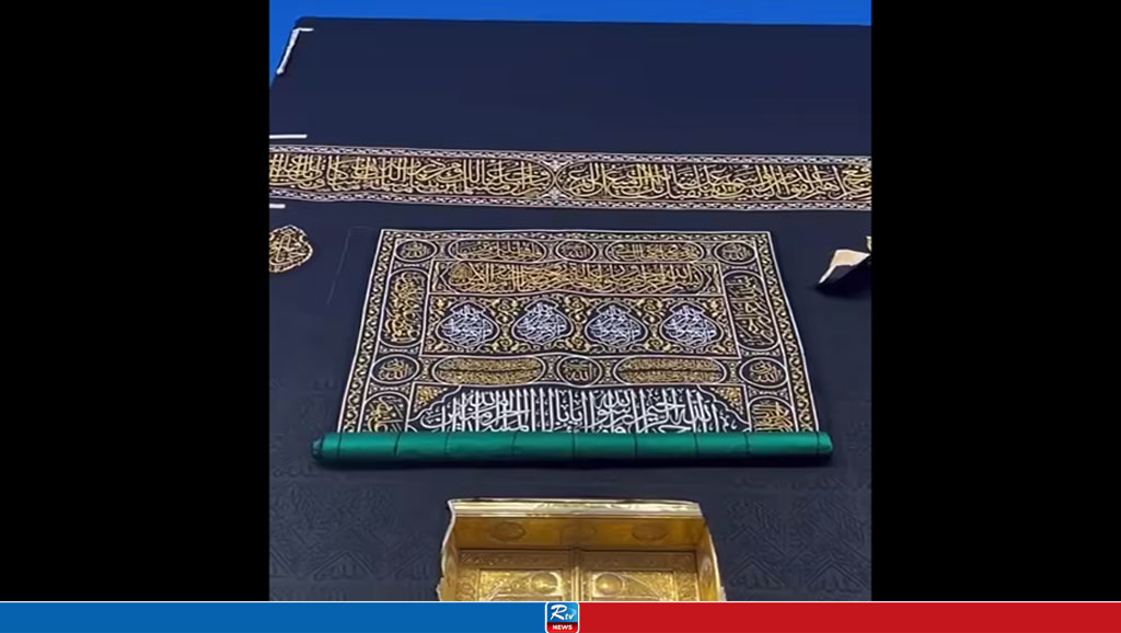 নতুন গিলাফে জড়ানো হলো পবিত্র কাবা