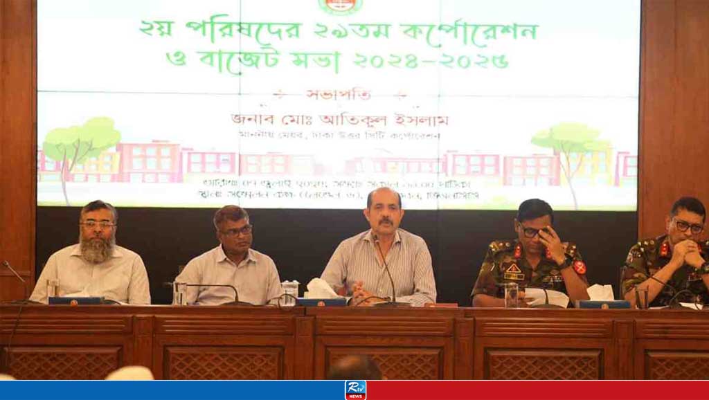 সাড়ে ৫ হাজার কোটি টাকার বাজেট ঘোষণা ডিএনসিসির