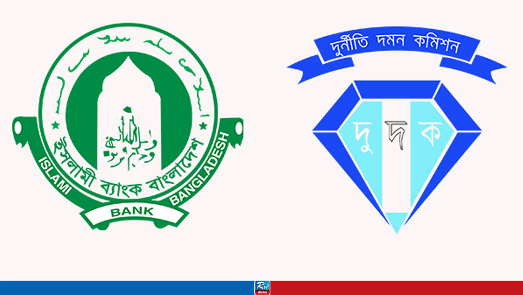 দুদকে