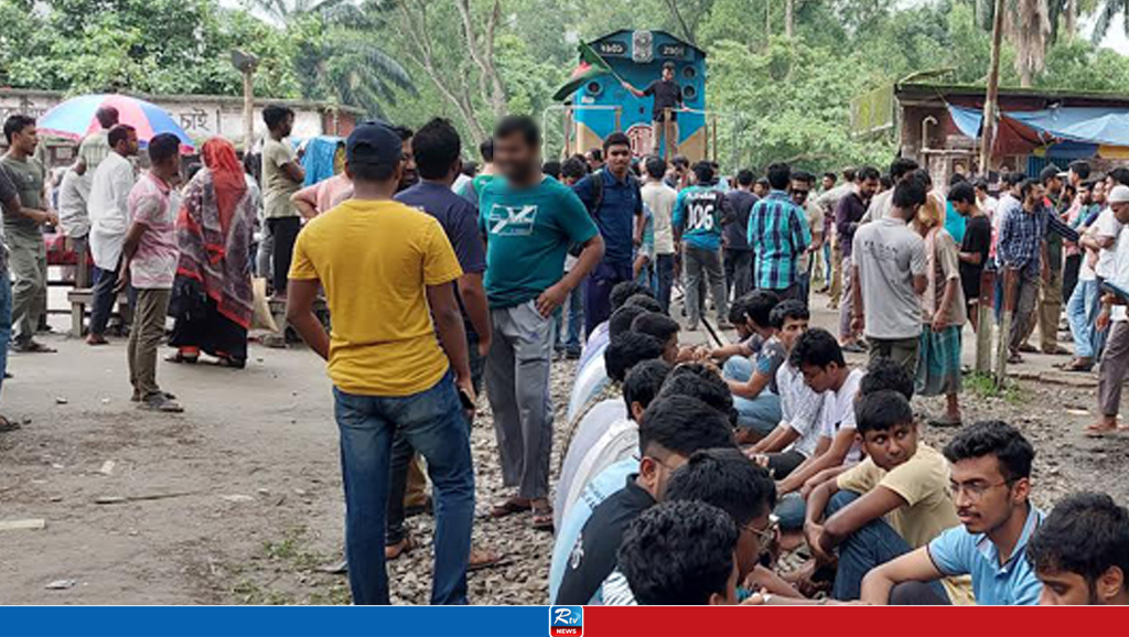 ঢাকা-ময়মনসিংহ রেলপথ অবরোধ, বাকৃবি শিক্ষার্থীদের ‘বাংলা ব্লকেড’