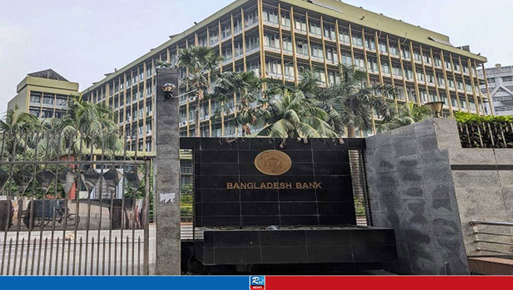 ব্যাংকিং