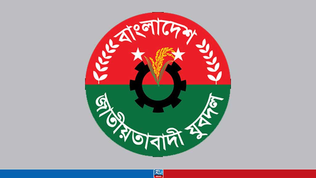 যুবদলের নতুন কমিটি ঘোষণা