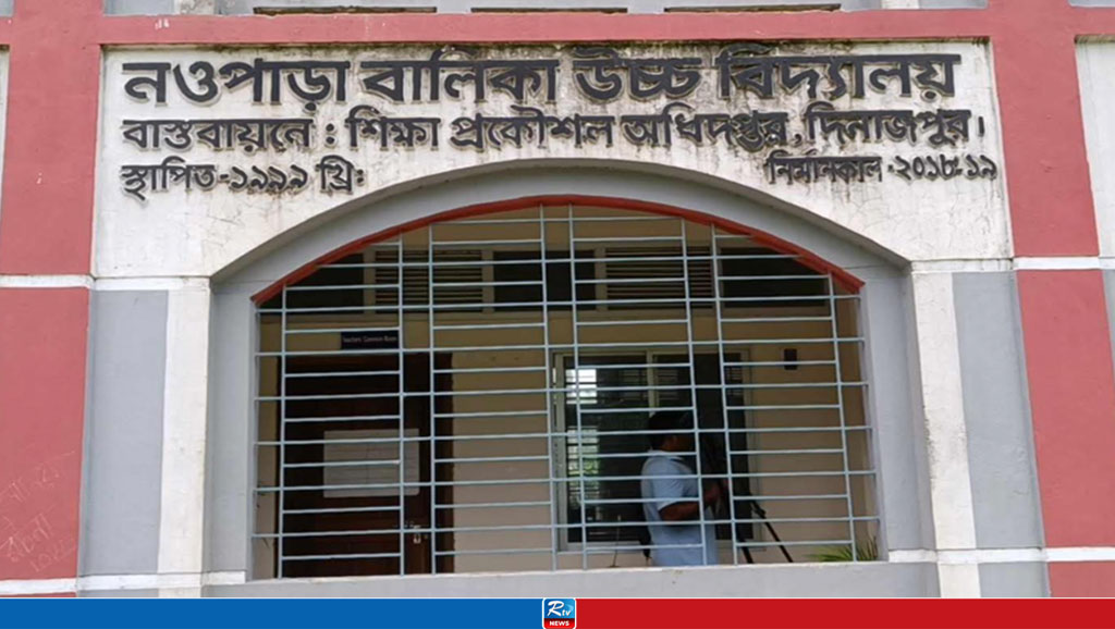 হিলিতে শিক্ষাপ্রতিষ্ঠানে ৮ মাসের বিদ্যুৎ বিল বকেয়া, সংযোগ বিচ্ছিন্ন