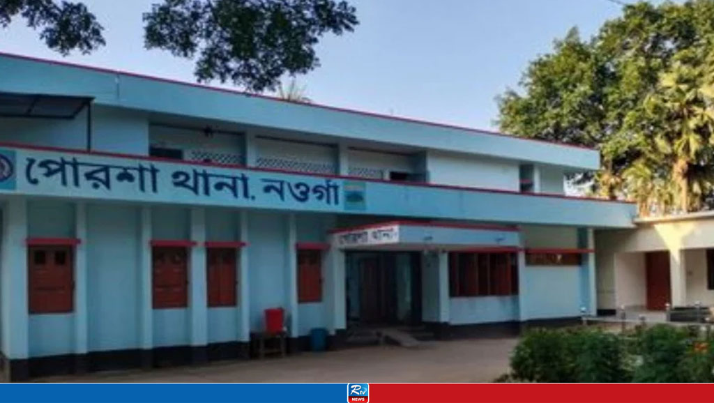 নওগাঁয় পুলিশ হেফাজত থেকে আসামির পলায়ন