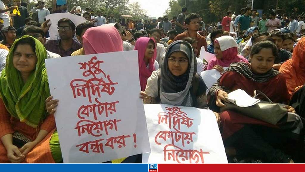 কোটা নিয়ে হাইকোর্টের রায়ের ওপর স্থিতাবস্থা