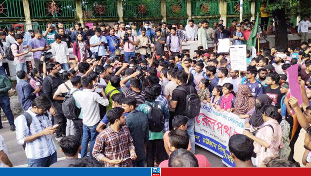 সড়ক ও রেলপথ অবরোধ, চবি শিক্ষার্থীদের পুলিশের লাঠিচার্জ