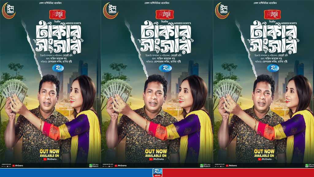 সংগৃহীত
