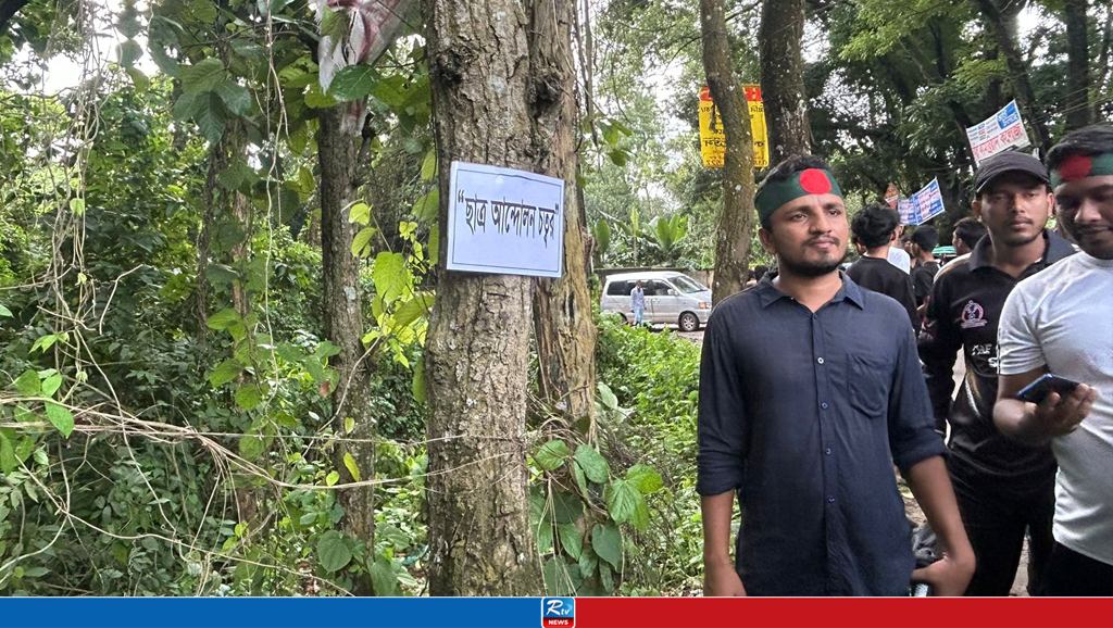 পুলিশের হামলা করা স্থানকে ‘ছাত্র আন্দোলন চত্বর’ নামকরণ কুবি শিক্ষার্থীদের